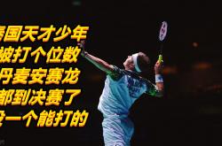 爱游戏网页版-韩国队翻盘丹麦队，安赛龙点燃赛场