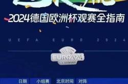 爱游戏官方-包含阿尔巴尼亚客场大胜克星法国，欧洲杯预选形式多变的词条