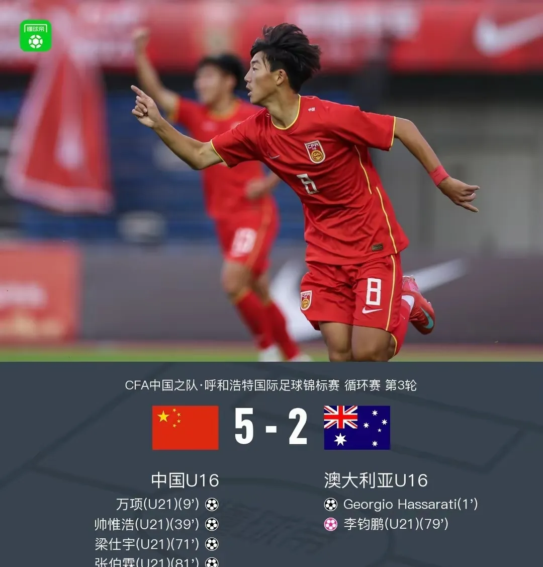 国家队在锦标赛中实现绝地反击，夺冠荣耀