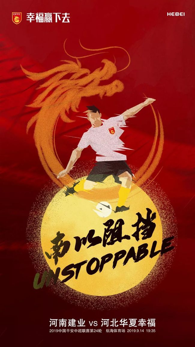 包含河南建业迎来联赛首胜，击败河北华夏的词条