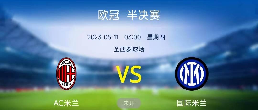 维罗纳客场不败AC米兰，保持不败纪录的简单介绍