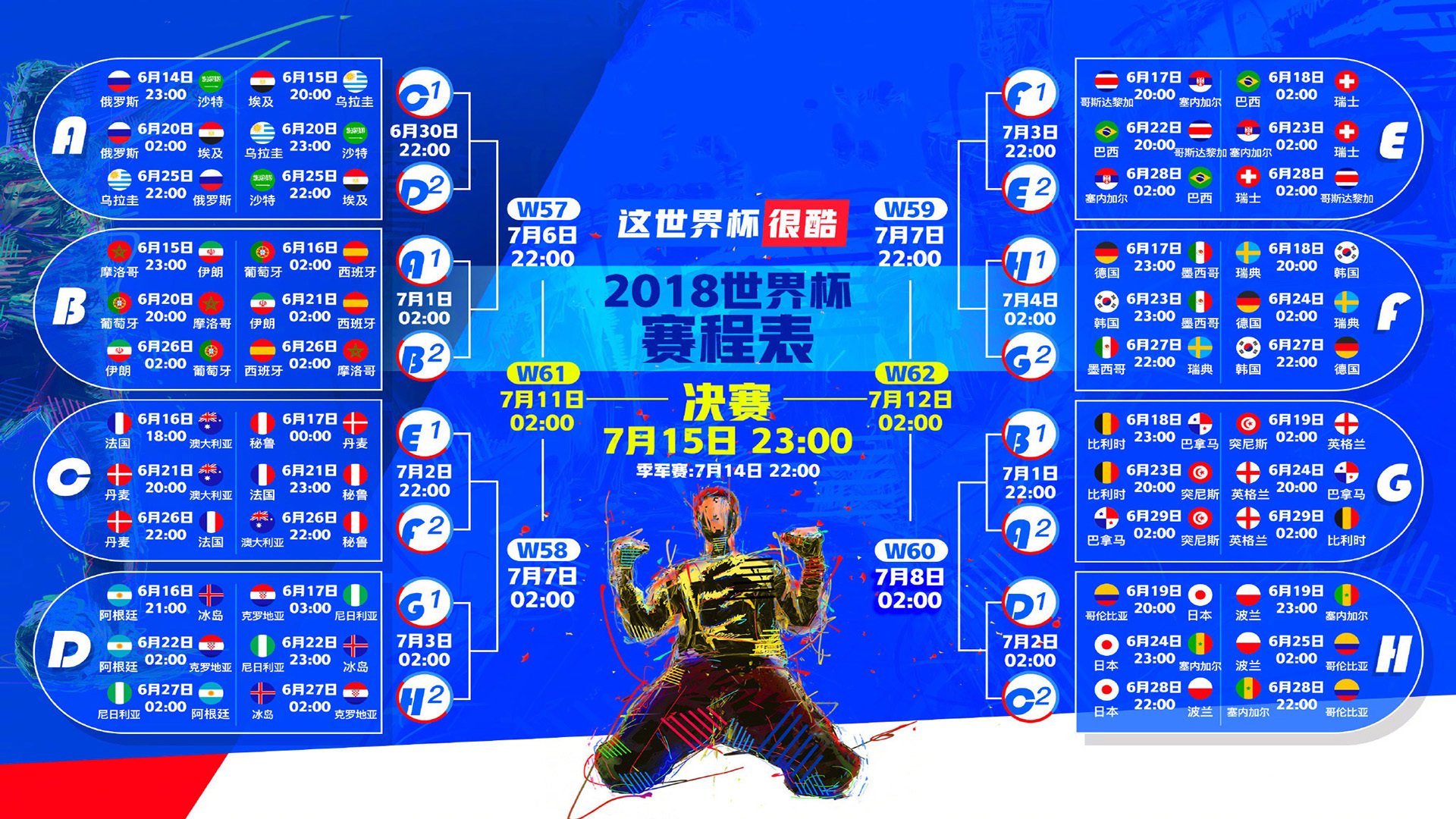 一网之隔的独白,当李诗沣的劈杀撕裂静默,山口茜的重扣在时间尽头刻下唯一